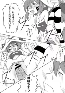 Page 9 of Merry-san no - preview thumbnail