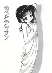 Page 4 of Cherry Colored Swelling - preview thumbnail