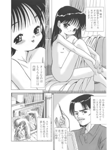 Page 5 of Cherry Colored Swelling - preview thumbnail