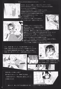 Page 4 of Eientei de Usagi Gari ~Jougen~ - preview thumbnail