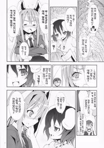 Page 6 of Eientei de Usagi Gari ~Jougen~ - preview thumbnail