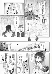 Page 7 of Eientei de Usagi Gari ~Jougen~ - preview thumbnail