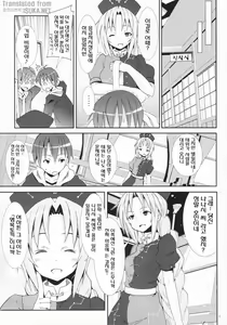 Page 9 of Eientei de Usagi Gari ~Jougen~ - preview thumbnail