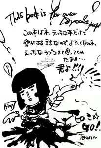 Page 3 of Yameru Hanataba | Abandoning Pride - preview thumbnail