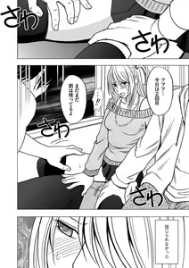 Page 5 of Virgin Train 2 - preview thumbnail