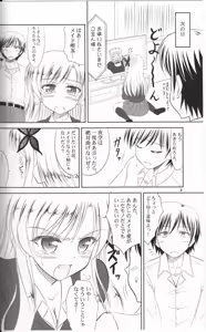 Page 3 of Boku wa Sena ni Gohoushi Saretai (Boku wa Tomodachi ga Sukunai - preview thumbnail