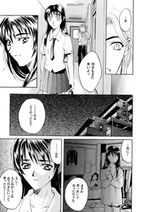 Page 117 of Koi to Iu Na no Yamai - preview thumbnail