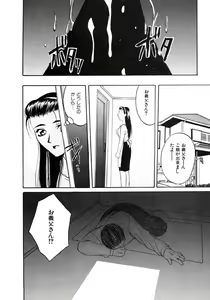 Page 168 of Koi to Iu Na no Yamai - preview thumbnail