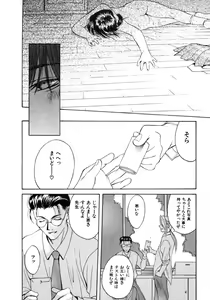 Page 40 of Koi to Iu Na no Yamai - preview thumbnail