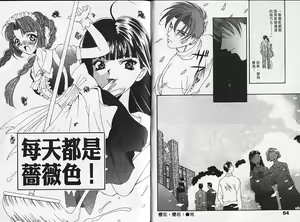 Page 33 of Heartbeat time - preview thumbnail
