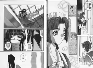 Page 42 of Heartbeat time - preview thumbnail
