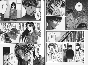 Page 47 of Heartbeat time - preview thumbnail