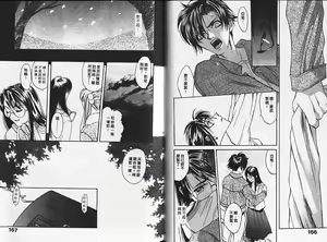 Page 84 of Heartbeat time - preview thumbnail