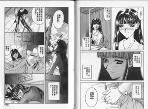 Page 87 of Heartbeat time - preview thumbnail