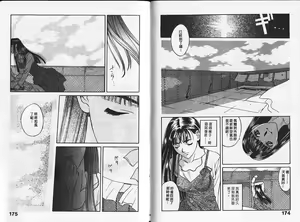 Page 88 of Heartbeat time - preview thumbnail