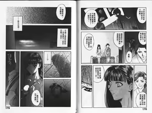 Page 90 of Heartbeat time - preview thumbnail