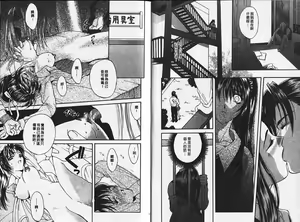 Page 9 of Heartbeat time - preview thumbnail