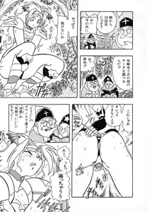 Page 117 of Soreyuke! Kunoichi Jogakuen - preview thumbnail
