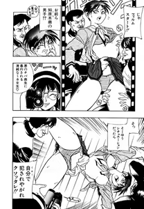 Page 176 of Soreyuke! Kunoichi Jogakuen - preview thumbnail