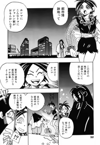 Page 38 of Soreyuke! Kunoichi Jogakuen - preview thumbnail