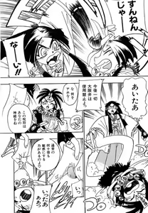 Page 40 of Soreyuke! Kunoichi Jogakuen - preview thumbnail