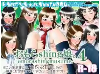 Omorashing Musume. 4 — hentai manga cover on Fhentai