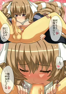 Page 5 of Kashikoi Ane ni Yoru Doutei Shidou! - preview thumbnail