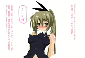 Page 3 of Kuryuuu!! Kuryucchau nyooooo!! ho!? Hooooooo!! -Rojiura no Omocha-ya- - preview thumbnail