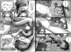 Page 4 of ZooCan 02 - preview thumbnail