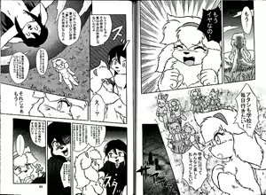 Page 45 of ZooCan 02 - preview thumbnail