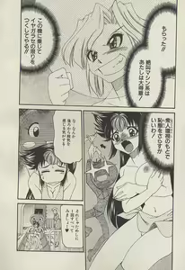 Page 152 of Shin Kyonyuu Kazoku 3 - preview thumbnail