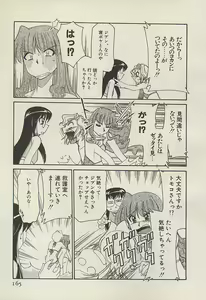 Page 167 of Shin Kyonyuu Kazoku 3 - preview thumbnail