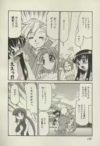 Page 168 of Shin Kyonyuu Kazoku 3 - preview thumbnail