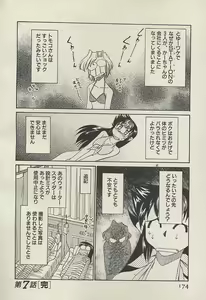 Page 176 of Shin Kyonyuu Kazoku 3 - preview thumbnail