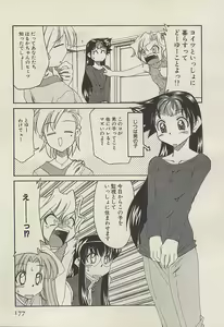 Page 179 of Shin Kyonyuu Kazoku 3 - preview thumbnail