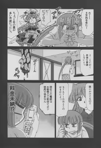Page 202 of Shin Kyonyuu Kazoku 3 - preview thumbnail