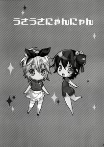 Page 20 of Usa Usa Nyan Nyan 4 - preview thumbnail