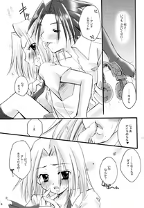 Page 5 of Shamanic Princess Vol. 9 Gakuen Tengoku Hen - preview thumbnail