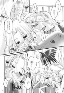 Page 8 of Shamanic Princess Vol. 9 Gakuen Tengoku Hen - preview thumbnail