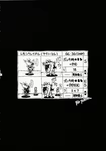 Page 5 of Lemon Craydle - preview thumbnail