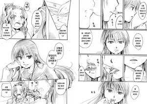 Page 8 of Okitsune-sama wa Shokujichuu - preview thumbnail