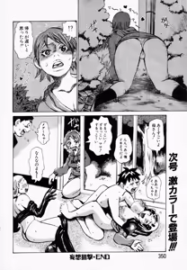 Page 332 of ANGEL Club 2003-01 - preview thumbnail