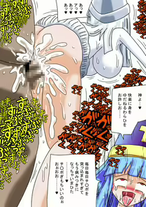 Page 3 of Kabe no Ura kara Zukobako Dungeon - preview thumbnail