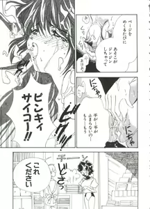 Page 176 of Manga Ero Monogatari - preview thumbnail