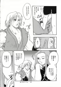 Page 101 of MODEL SAVIOR - preview thumbnail