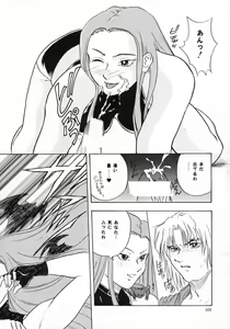 Page 104 of MODEL SAVIOR - preview thumbnail
