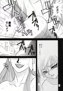 Page 44 of MODEL SAVIOR - preview thumbnail