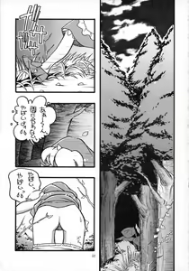 Page 50 of MODEL SAVIOR - preview thumbnail