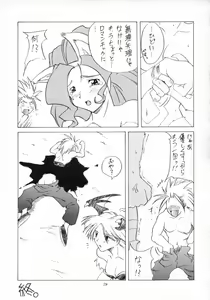 Page 78 of MODEL SAVIOR - preview thumbnail