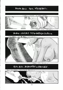 Page 83 of MODEL SAVIOR - preview thumbnail